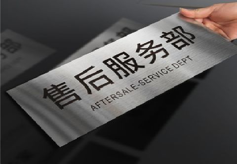  隆安不锈钢腐蚀牌的制作方法。