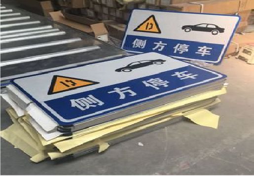  隆安反光标识牌的制作流程