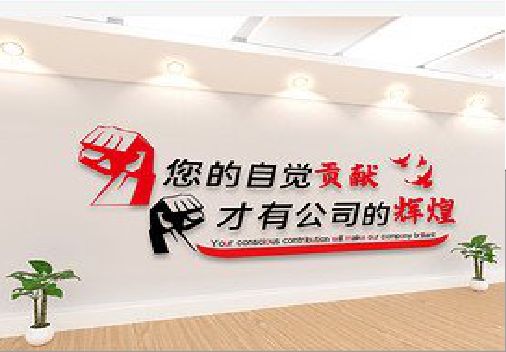  隆安企业文化墙装在哪里合适？