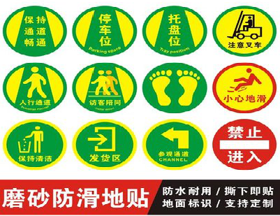  隆安客户要做贴在地上的广告，是什么材料？