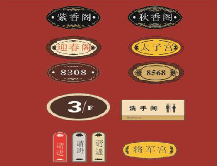  隆安门牌设计制作三要素。