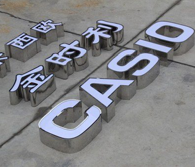  隆安定制发光字需要多久？