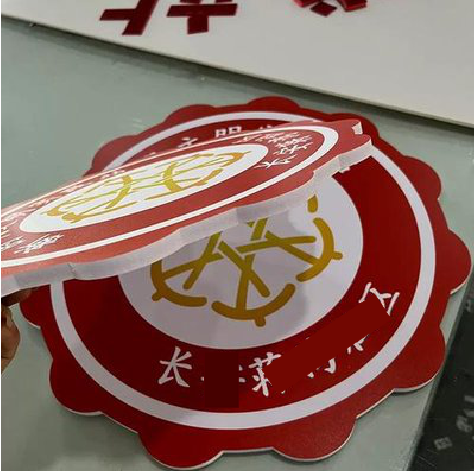  隆安PVC加UV打印的过程梳理。